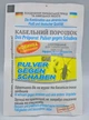 Ефективний засіб від тарганів та інших комах Кабельний порошок 10 гр. Genetix ЕС - зображення 1