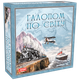 Настольная игра ARTOS GAMES "Галопом по миру" - изображение 1