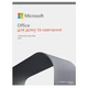 Офисное приложение Microsoft Office Home and Student 2021 Ukrainian CEE Only Medialess (79G-05435) - изображение 2