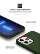 Чехол ArmorStandart ICON2 Case для Apple iPhone 13 Pro Clover (ARM60491) - изображение 5