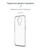 Прозорий чохол для Nokia G10/G20 з захистом камери, тонкий, силіконовий, безбарвний, ударостійкий, протиударний бампер c закритою камерою, ArmorStandart (ARM59438) - зображення 2