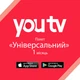 Пакет YouTV "Универсальный" на 1 місяць для п'яти пристроїв (1100-1) - изображение 1