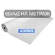 Агроволокно біле 60 г/м² Ширина 2,1 м “AGROS” - зображення 1