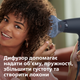Фен PHILIPS BHD360/20 серии 3000 - изображение 5
