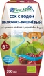 Упаковка соку органічного з природною водою Fleur Alpine ЯБЛУЧНО - ВИШНЕВИЙ прямого віджиму 24шт х 200 мл (9002711027179) термін придатності до 25.04.2024 - зображення 1