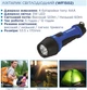 Ліхтарик Westinghouse 3W LED WF1502 (4*ААА батарейки у комплекті) - зображення 2