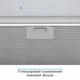 Вытяжка кухонная ELEYUS INTEGRA 1200 LED 52 WH - изображение 13