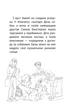 Истории спасения. Собачка и её страхи. Специальный выпуск № 2 Люси Дэниелс - изображение 3