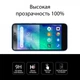 Защитное стекло Tempered Glass HD для Xiaomi Redmi Go EGL4589 Extradigital - изображение 4
