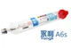 Лазерная трубка CO2 Yongli A6s 130 Вт (10-809) - изображение 1