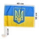 Набір автомобільний Прапор України з тризубом Trend на авто 30 х 45 см 2 шт та Прапор України з габардину 90 х 140 см 1 шт Синьо-жовтий - зображення 10