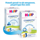 Детская смесь HiPP молочная Combiotic 3+12 мес. 500 г (1031089) - изображение 2