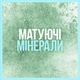 База под макияж Maybelline New York Fit Me матирующая 30 мл (3600531631383) - зображення 8