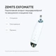 Zemits ExfoMatte Портативный аппарат микродермабразии и вакуумной очистки пор - изображение 8