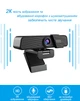 Веб-камера 2K FullHD 1440P (2560х1440) микрофон с шумоподавлением и шторка на объектив для ПК и ноутбука SWT C21 - изображение 2