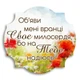 Декоративная деревянная табличка "Об'яви мені вранці Своє милосердя" - изображение 1