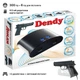 Игровая приставка Денди Dendy Gun Games-300, 521Мб, 8bit, 300 встроенных игр + световой пистолет - изображение 1