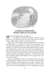 Толкін Дж. Р. Р. Загибель Ґондоліна - изображение 4