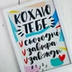 Постер в рамке Кохаю тебе 21х30см, A4 (WMT4_21L014_WH) - изображение 2