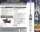 DAVID GILMOUR – Rattle That Lock (Box Set, Blu-Spec CD+DVD, Japan) - изображение 3