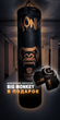 Боксерская груша для бокса BIG MONKEY (боксерский мешок) + бокс.перчатки BIG MONKEY в подарок - изображение 1