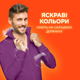 Пральний порошок Tide Аква-Пудра Color 5.4 кг (8006540535158) - зображення 6