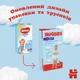 Подгузники Huggies Little Movers/Pants 6 (15-25 кг) Jumbo для мальчиков 30 шт (5029053564302) - изображение 9