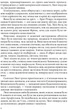 Три любові / Арчибальд Джозеф Кронін - изображение 3
