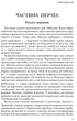Цитадель / Арчибальд Джозеф Кронін - изображение 2