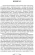 Гай Юлій Цезар. Нотатки про війну з галлами : з додатком Авла Гірція - зображення 3