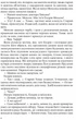 Цитадель / Арчибальд Джозеф Кронін - изображение 3