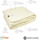 Одеяло Sonex SimpleWool из шерсти 140 x 205 (SO102375) - изображение 5