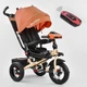 Велосипед дитячий триколісний Best Trike 6088 F – 2230 Помаранчевий - зображення 1
