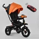 Велосипед дитячий триколісний Best Trike 6088 F – 3020 Помаранчевий - зображення 1