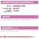 Влажный корм для кошек Royal Canin KITTEN Gravy кусочки в соусе для котят 85г - изображение 3