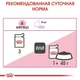 Влажный корм для кошек Royal Canin KITTEN Gravy кусочки в соусе для котят 85г - изображение 8