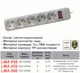 Подовжувач Lemanso LMK060 на 5 гнізд 6A/1200W 5м із заземленням та захистом від перевантаження - зображення 3