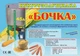 Кукурузолущилка электрическая лущилка кукурузы "Бочка" 45л (1.5 кВт, 600 кг/час) - изображение 2
