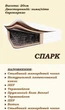 Ортопедичний матрац 100х190 "СПАРК" СКІФ - зображення 2
