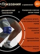 Коленный ортез динамический бандаж - фиксатор колена, размер S - изображение 5