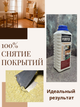 Средство для удаления лакокрасочных покрытий Purifier BTG-7 - изображение 2