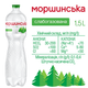 Упаковка мінеральної природної столової слабогазованої води "Моршинська" 1,5 л х 8 пляшок - изображение 2