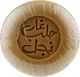 Мыло алеппское "Черный тмин" - Najel Aleppo Soap Black Cumin Oil 100g (572869-38465) - зображення 2