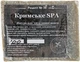 Натуральное косметическое мыло "Крымское SPA" - ЧистоТел 100g (209851-54788) - изображение 2