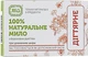 Мило натуральне "Дегтярне" - Яка 75g (135017-18843) - зображення 1