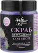 Скраб натуральный солевой для лица и тела "Лаванда" - Mayur 250g (427471-915) - изображение 1