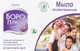 Мило антибактеріальне - Химани Боро Плюс 100g (201743-20772) - изображение 2