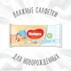 Детские влажные салфетки Pure 56 шт - Huggies 56шт (594697-24982) - изображение 2