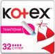 Тампоны "Супер", 32шт - Kotex 32шт (791246-18762) - изображение 1