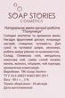 Мильні історії Мило "Побажання" з ароматом полуниці 90g (753201-14066) - зображення 3